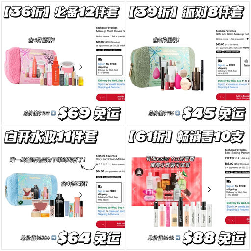 【丝芙兰之选】补货上新