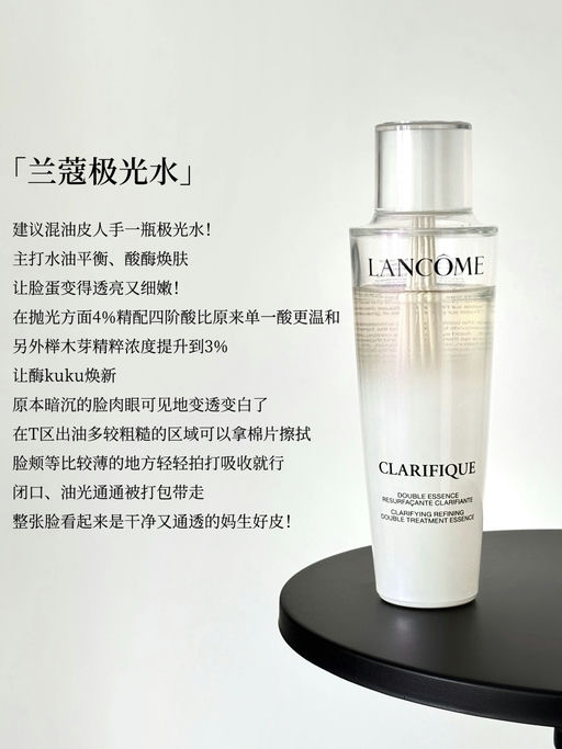 【超值囤货】兰蔻买一送一