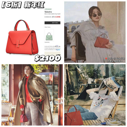 【Valextra 6折】 Savi 同款新年红