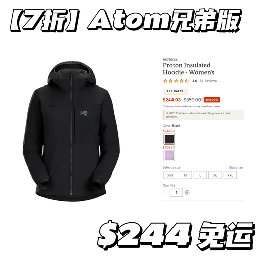 【Proton 补齐码数】7折很难得，黄金码补货