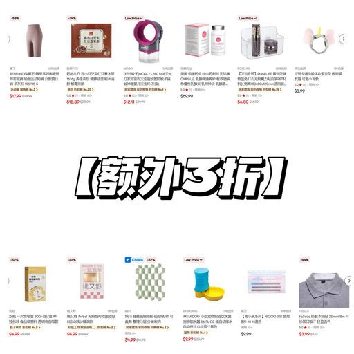 【额外3折！】折扣码再减$5