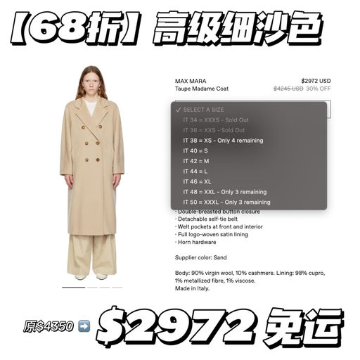 【反季才有5折】黄金码最后几件