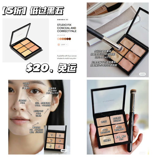【全脸遮瑕，一盘搞定】5折，免运