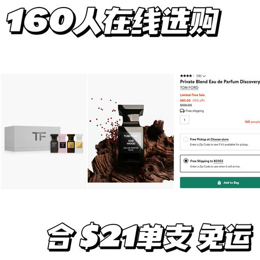 【160人在线选购】首回有85折