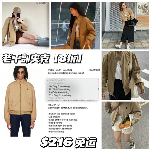 【易梦玲同款】PRL老干部夹克，8折