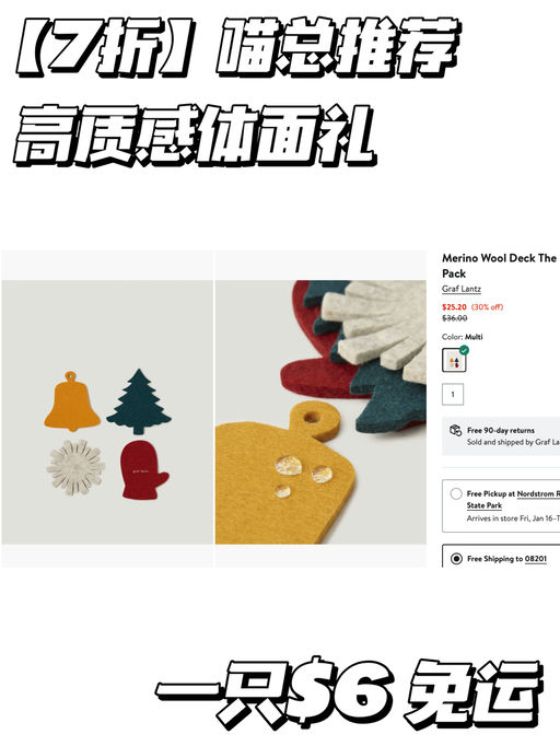 【喵总体面礼之选】合6-7折