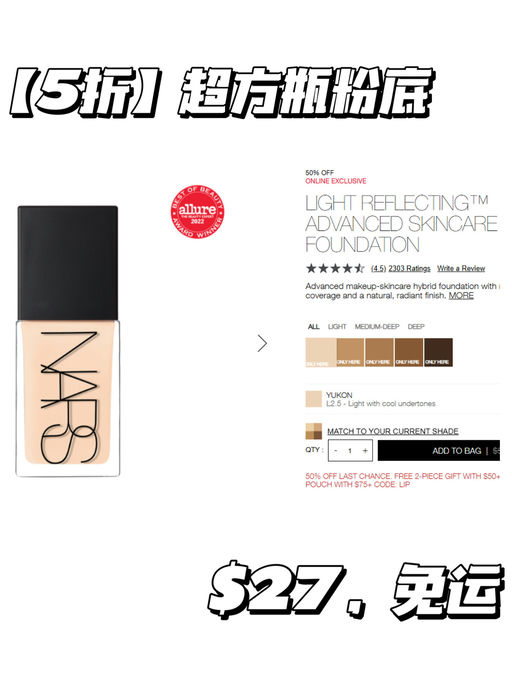 【Nars Sale 区一律5折】【大白饼参加】