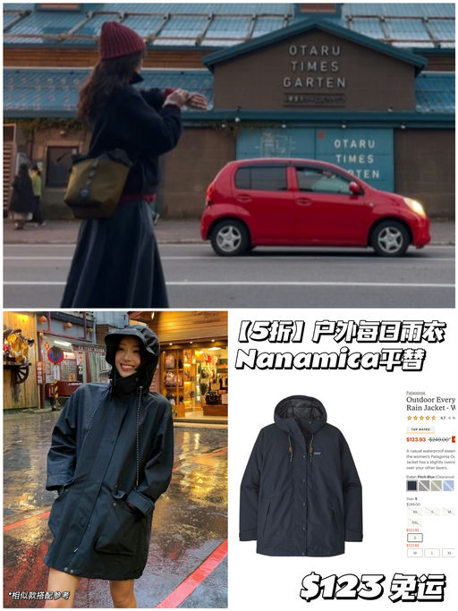 【Nanamica平替】5折