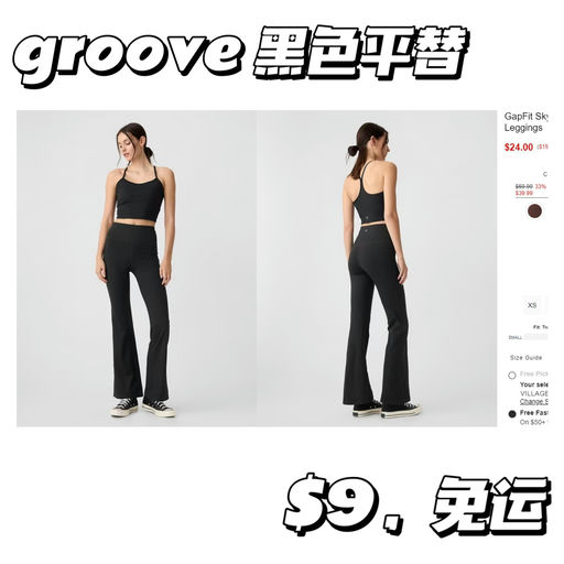 【地心价平替】【$8，免运】