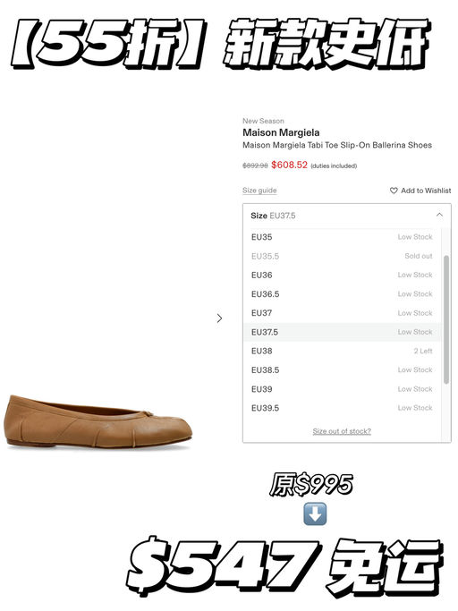 【史低回归】新款Tabi，55折