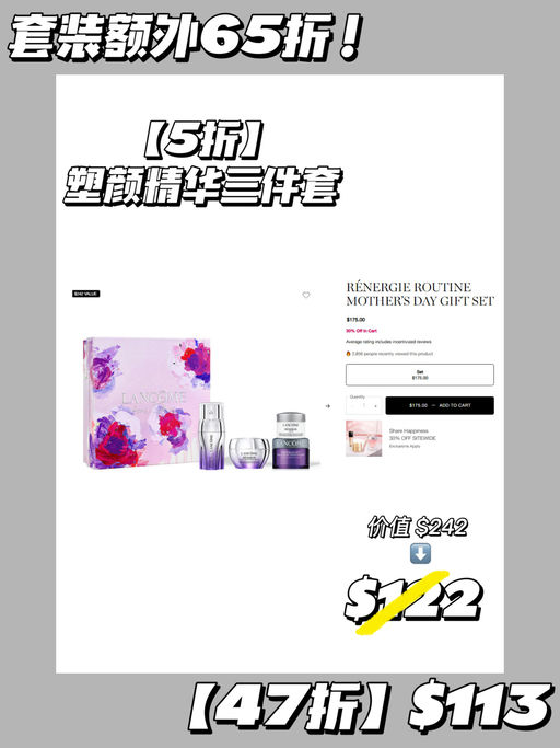 【套装参加！】兰蔻全场65折