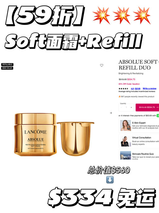 【兰蔻囤货价】套装合3折起