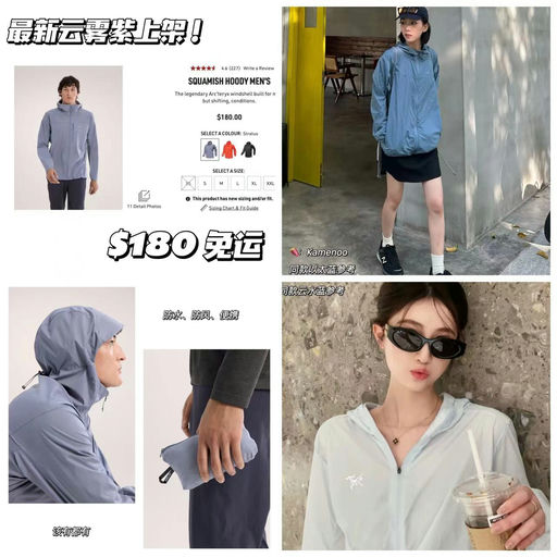 【快快快！】Squamish，新色云雾紫上架