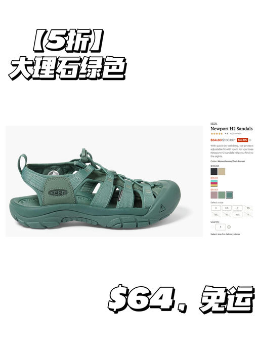 【换季才有】【Keen 5折】