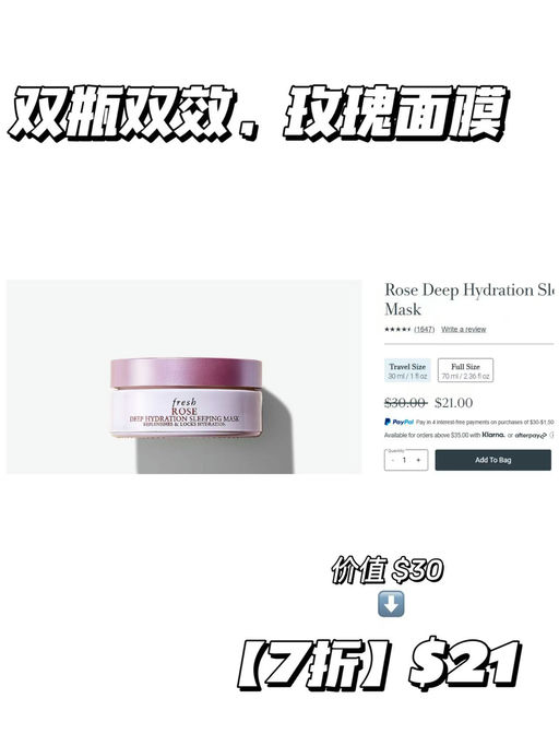 【Fresh 7折】【售完不补！】