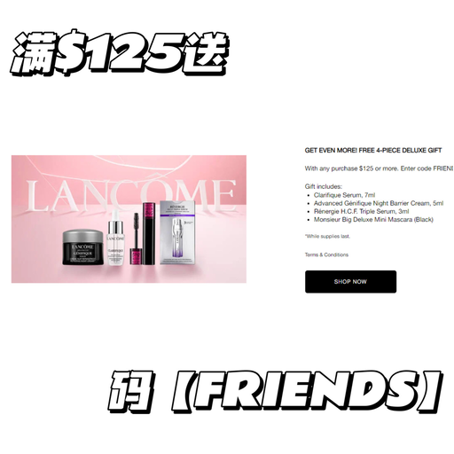 【兰蔻全场7折】防晒/极光水升级啦！