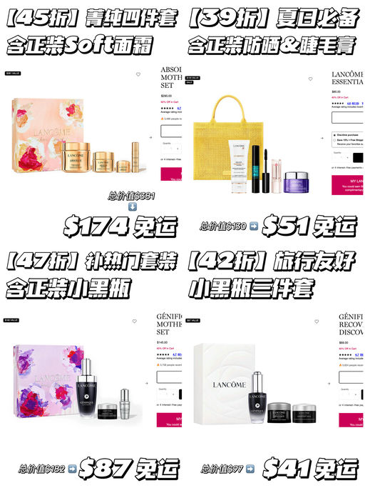 【合3-4折】菁纯&小黑瓶有货