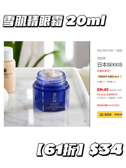 【Yami 双十一】【美妆专场】