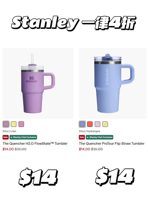 【Stanley 官网】【入口内，一律4折！】