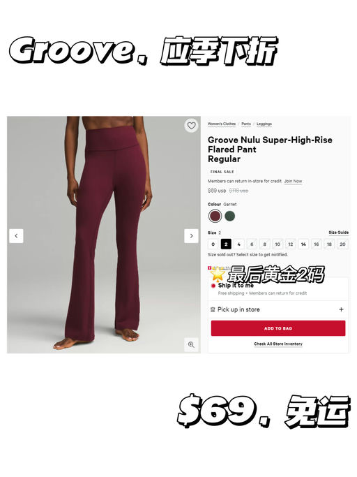 【还有黄金2码】【$69，免运】