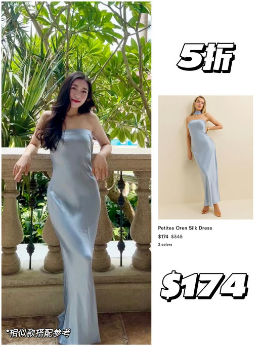 【Ref 3折】真丝裙合集