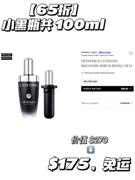 【兰蔻满$200享7折】【套装/新品都参加】