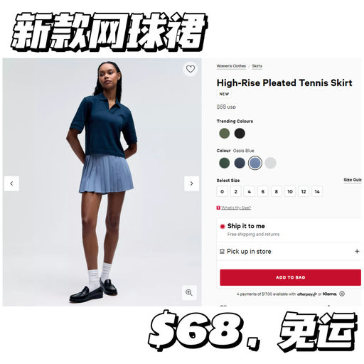 【老钱松弛感】Lulu 网球系列，上新！