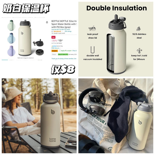 【入冬刚需】高颜值保温杯