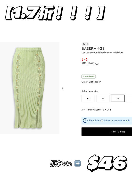 【太炸裂了】1.7折！！！