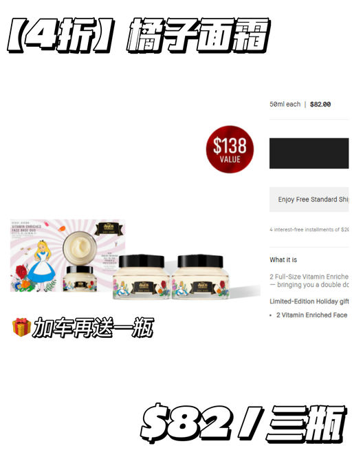 【合4折】【橘子面霜，好过买一送一】