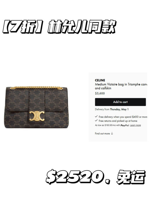【韩网超火】Celine 最好价，7折回归