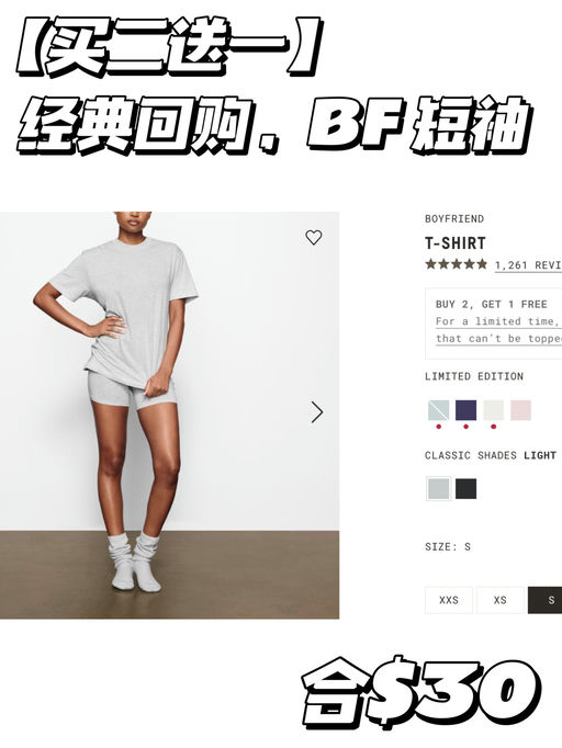 【买二送一】经典回购款！