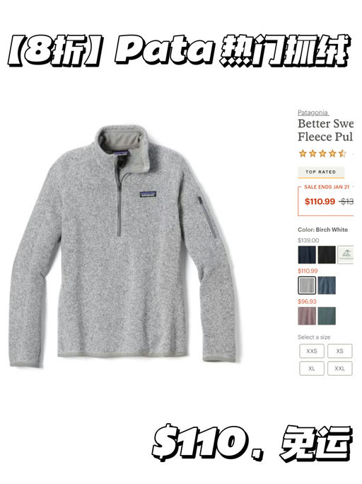 【Pata 抓绒】【8折已经很难得】