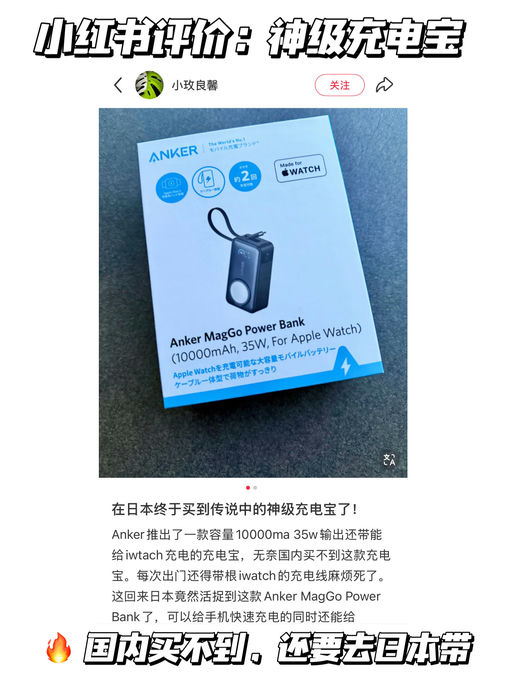 【日代疯抢】【神级充电宝】可充apple watch