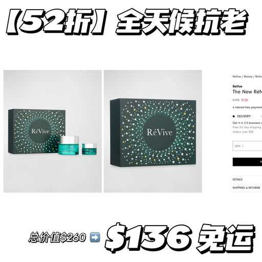 【52折】全天候抗老