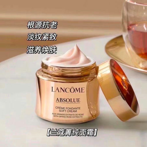 【好久不见】兰蔻合5-6折