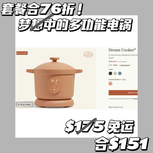 【天！好过黑五】Our Place 上了喵总套餐！