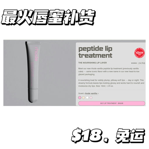 【突发补货～】Rhode手机壳补货， Vanilla色补货！