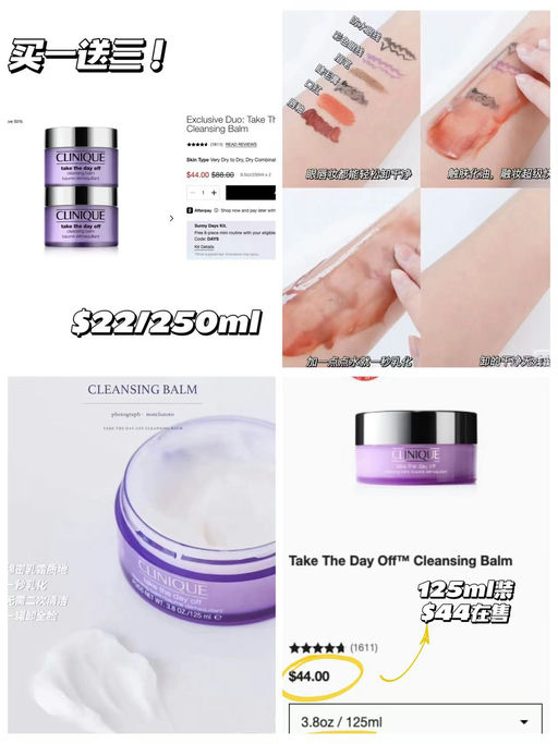 【夏日快消刚需】倩碧紫胖子，买1送3