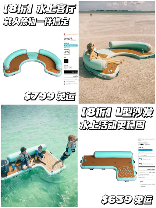 【今晚结束】8折，家庭水上派对必备