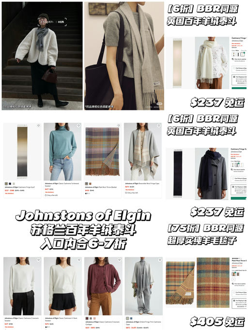 【百年羊绒泰斗】6折起，BBR同源