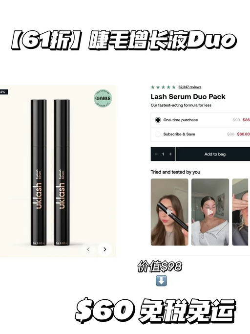 【历年最好黑五价】【全场7折！】UKLASH，睫毛精最爱品牌