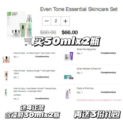 【远远好过买1送1】 三重赠礼
