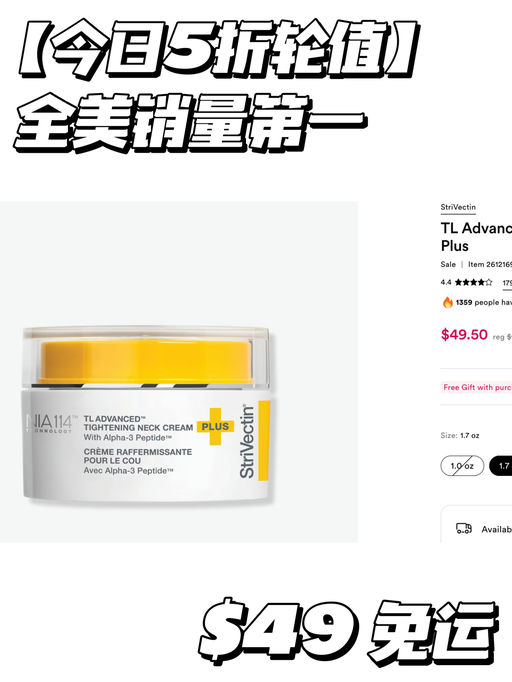 【今日5折轮值】重塑天鹅颈