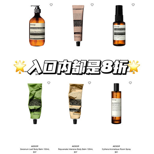 【8折Aesop】热门套装有货