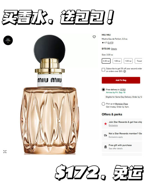 【千金小姐香】【送 Miu Miu 托特包】