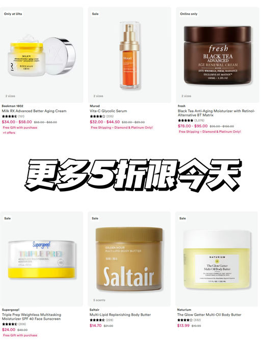 ⏰【Ulta 今日5折】【Fresh 红茶面霜】