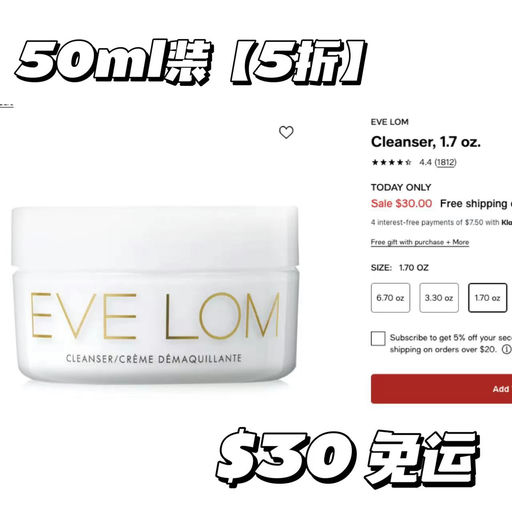 【仅限今天！】eve lom，5折
