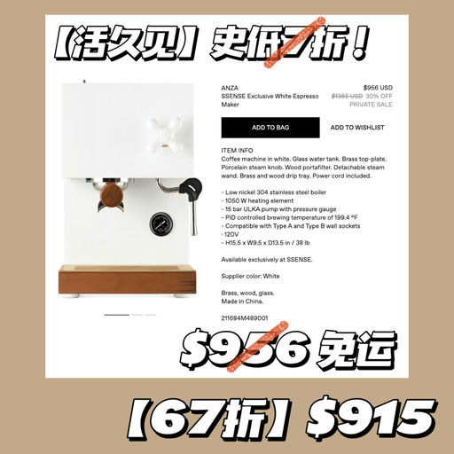 【不敢相信～】史低再降，67折