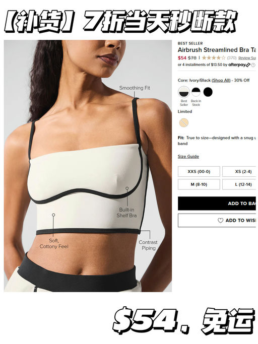 【7折+补货】Alo 最火Bra Top